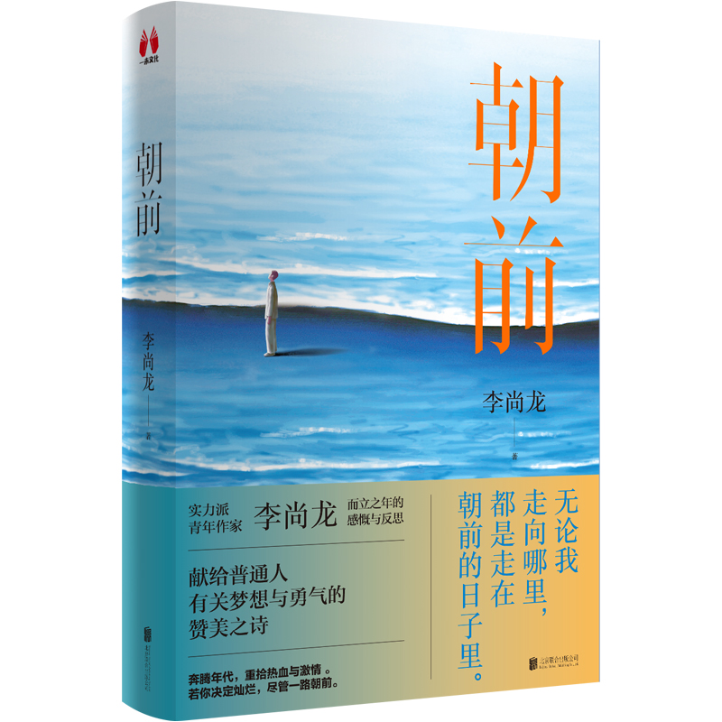 朝前