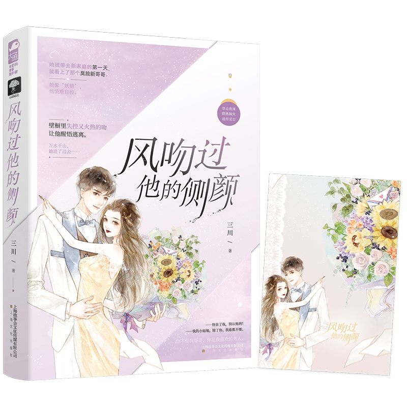 风吻过他的侧颜