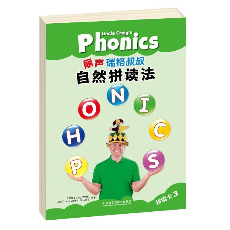 丽声瑞格叔叔自然拼读法(拼读卡3)