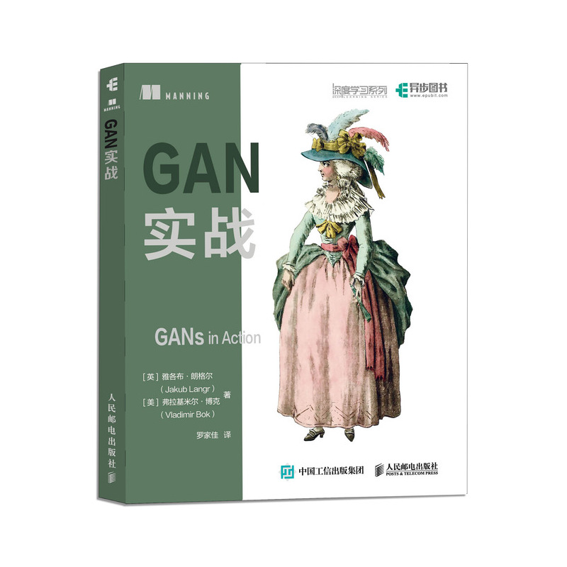 GAN实战