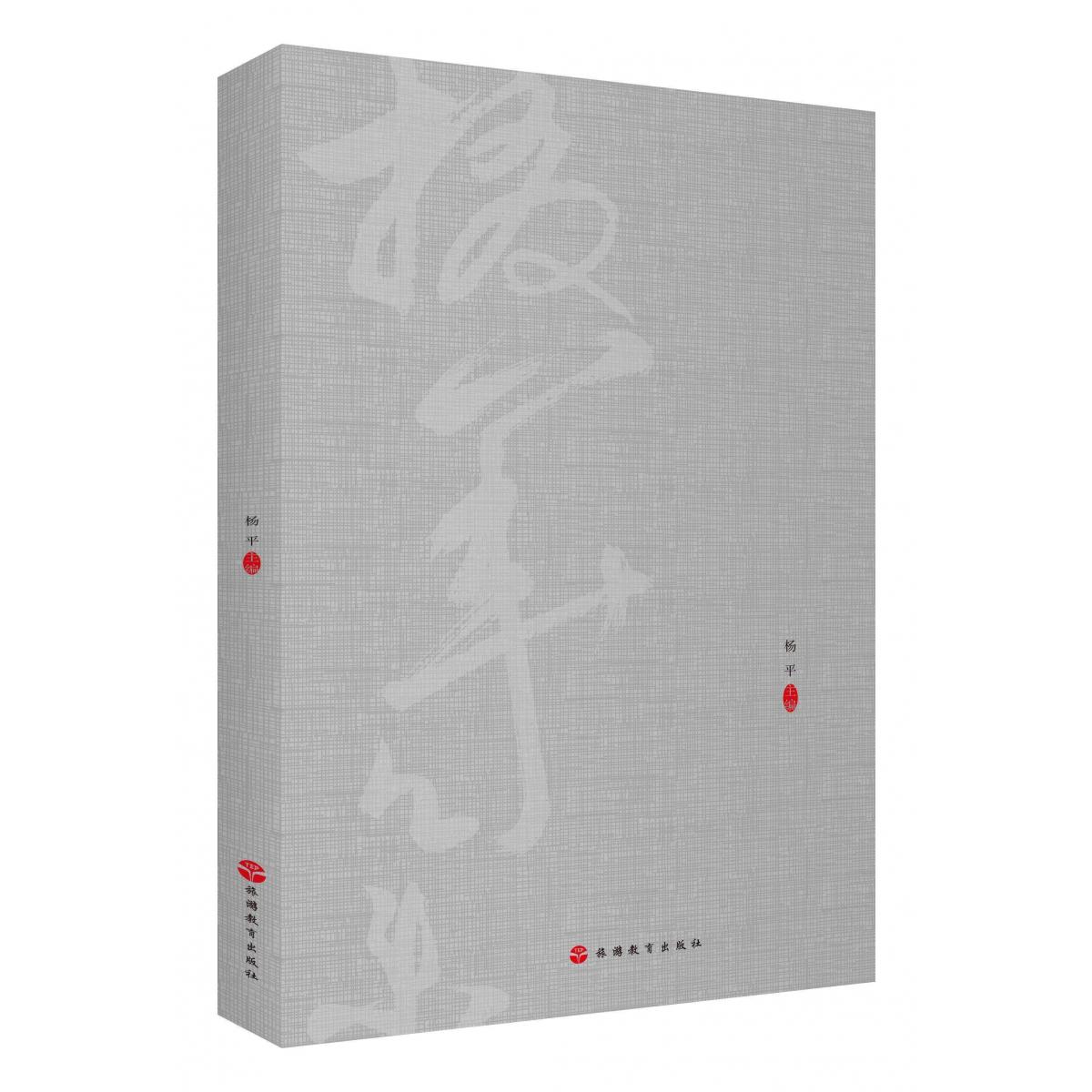 掇华集