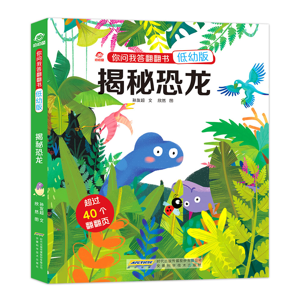 揭秘昆虫