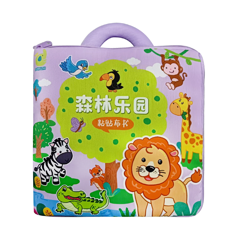 森林乐园粘贴布书
