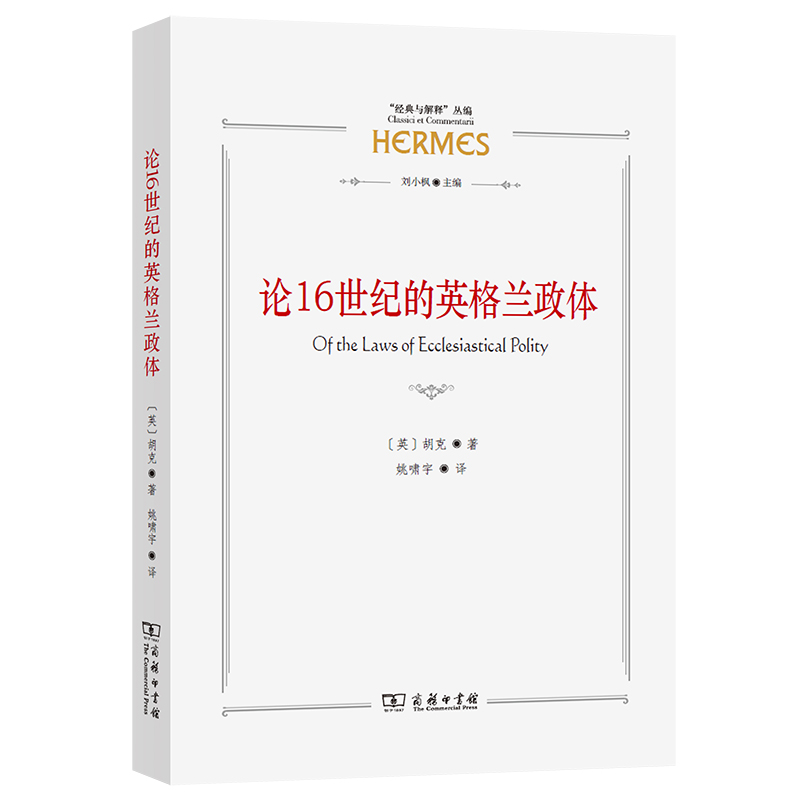 论16世纪的英格兰政体