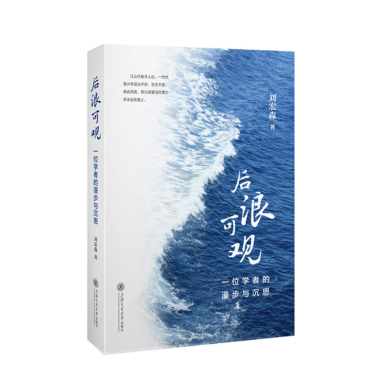 后浪可观