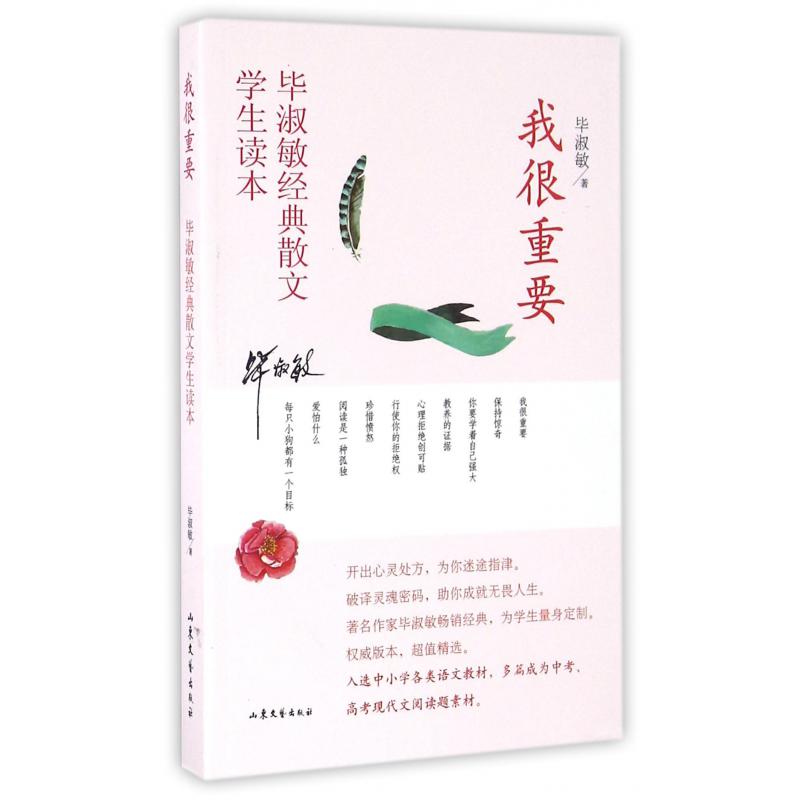我很重要