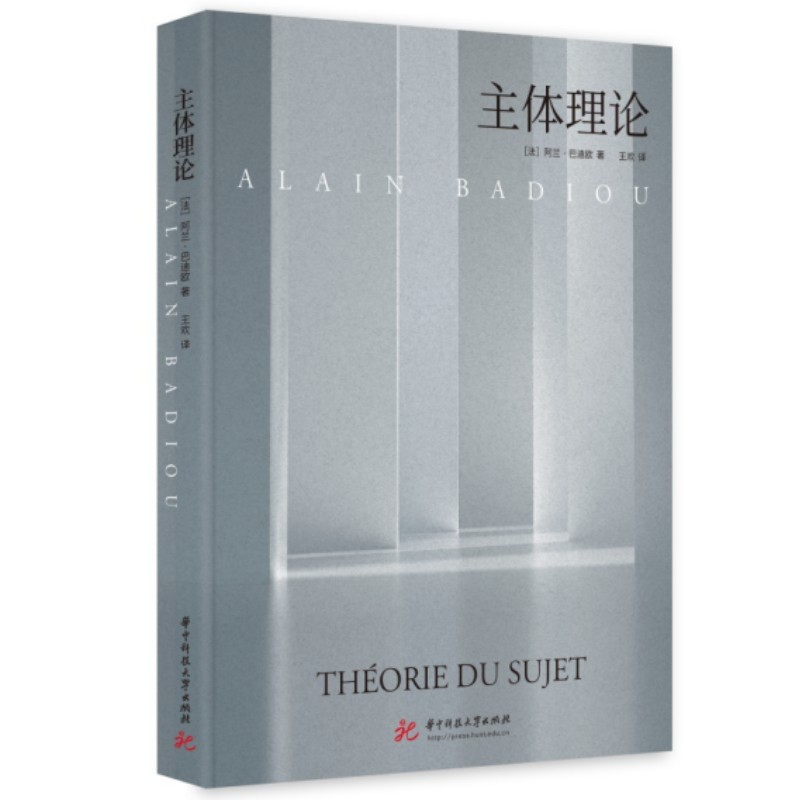 主体理论
