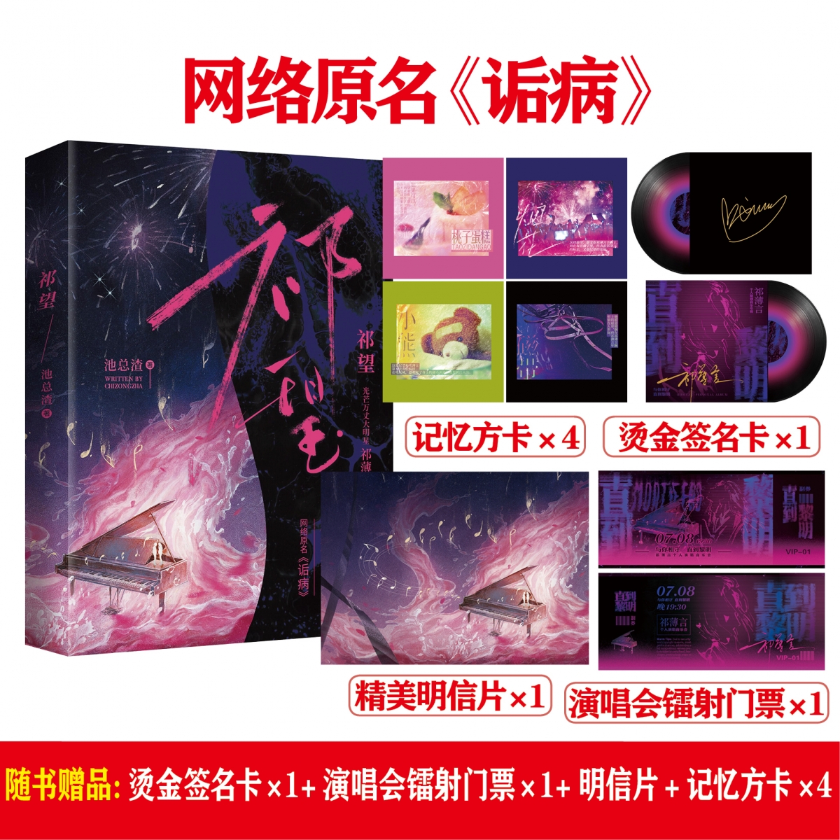 祁望