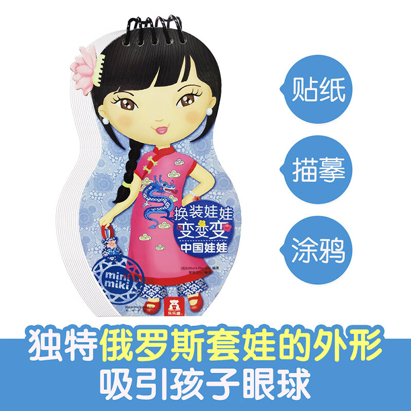 中国娃娃/换装娃娃变变变