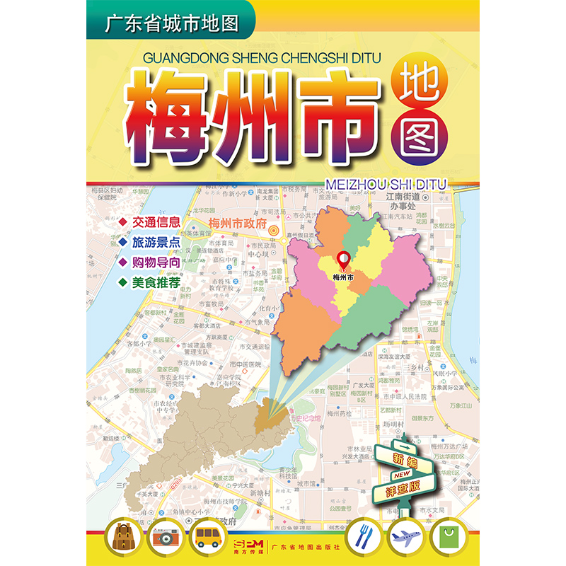 广东省城市地图：梅州市地图（2023版）