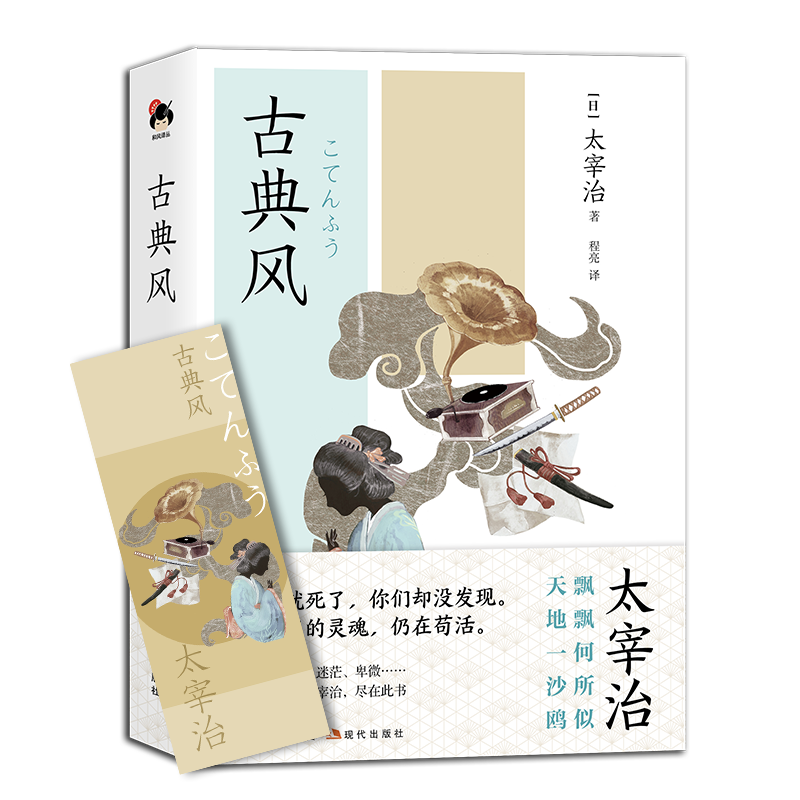 古典风