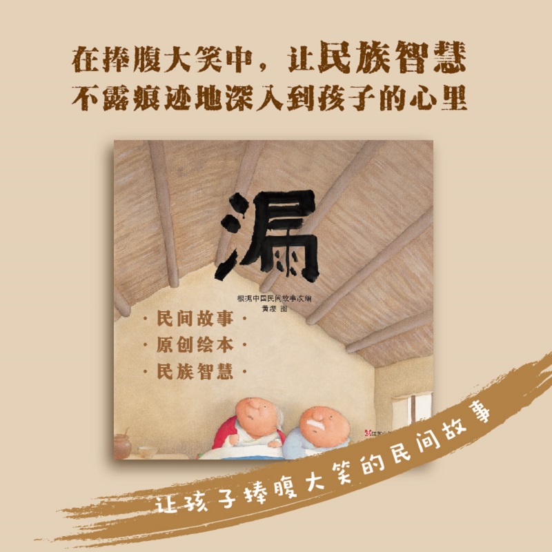 东方娃娃家庭文库 漏