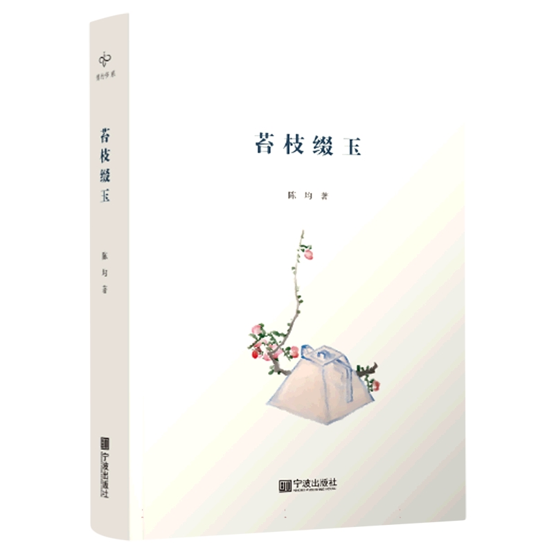 苔枝缀玉