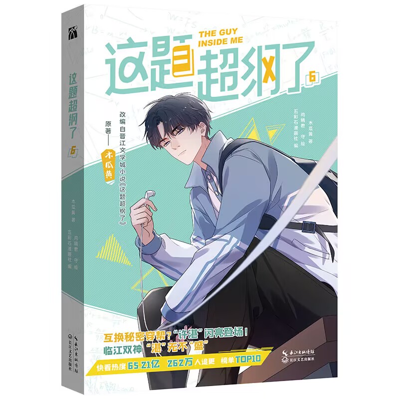 这题超纲了6  印签版
