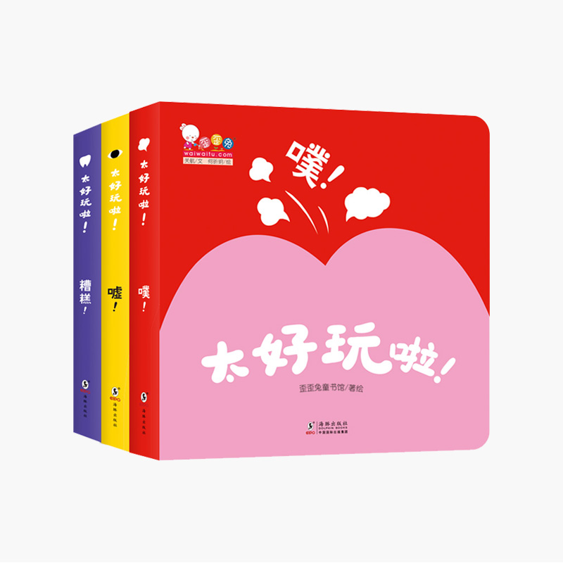 太好玩啦.噗