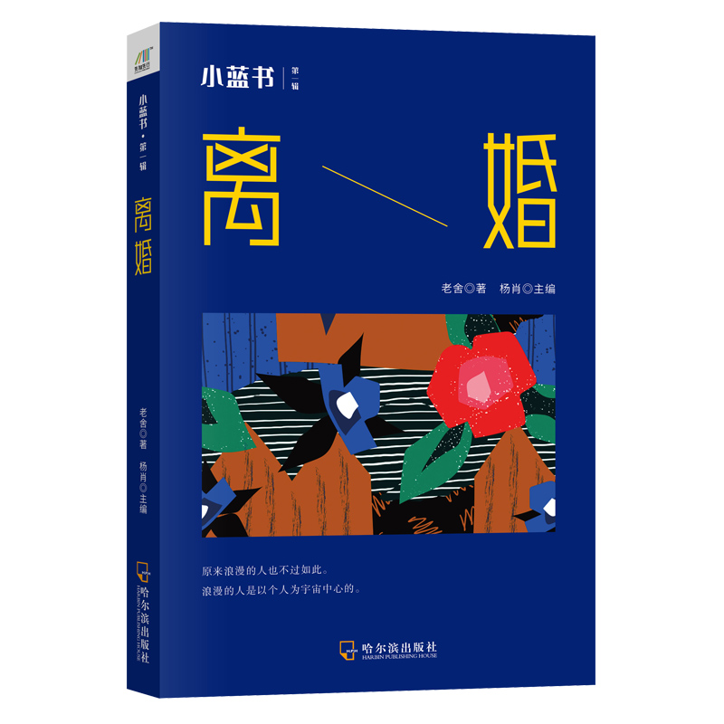 离婚