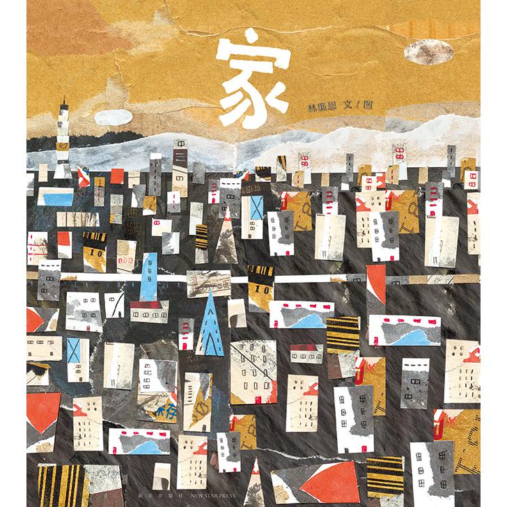 家