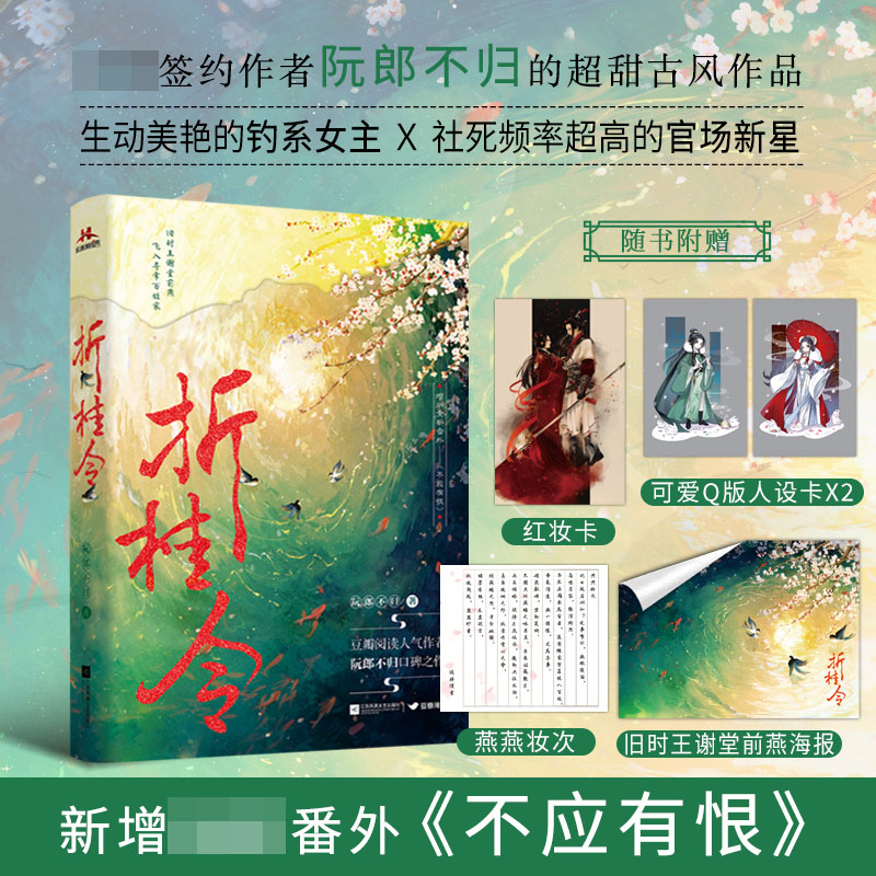 折桂令