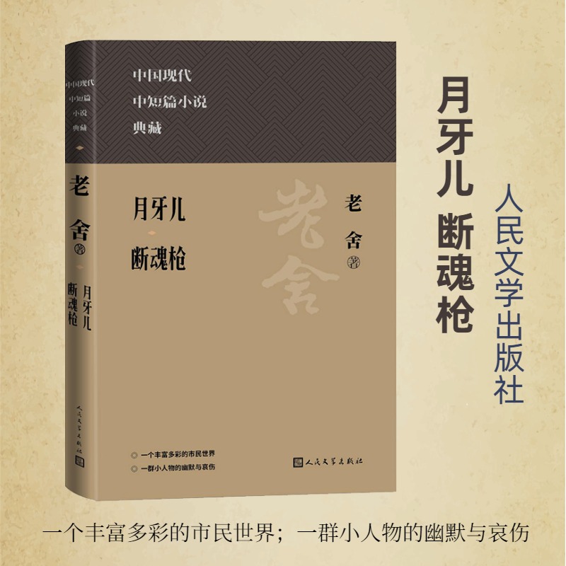 月牙儿 断魂枪