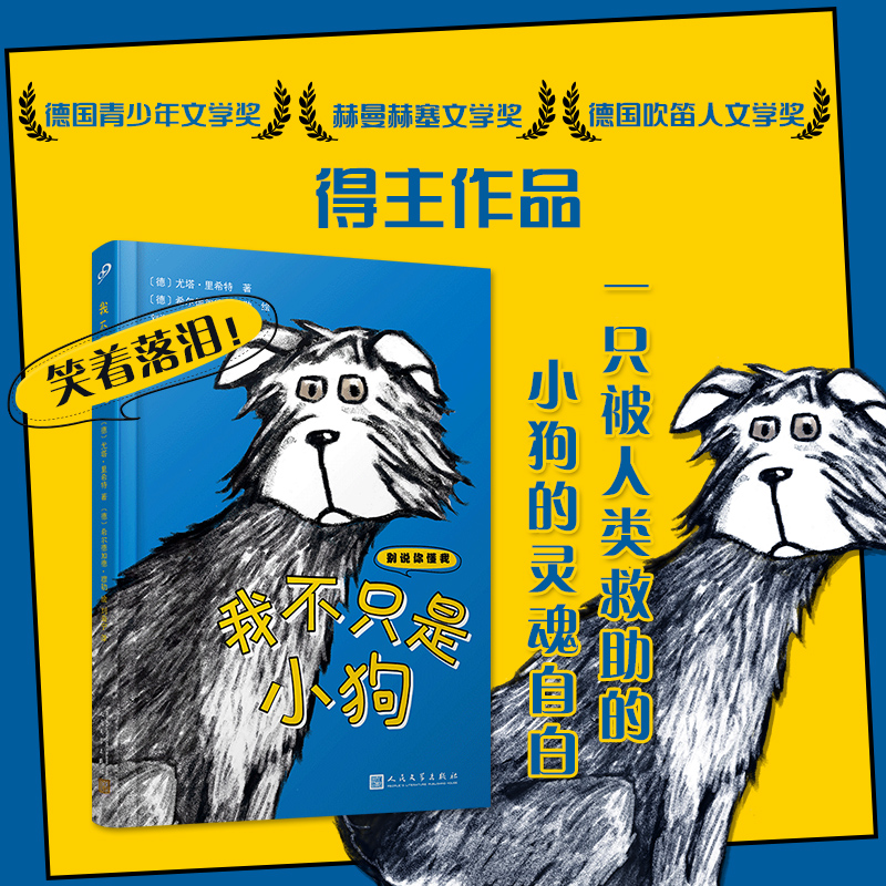 我不只是小狗/别说你懂我