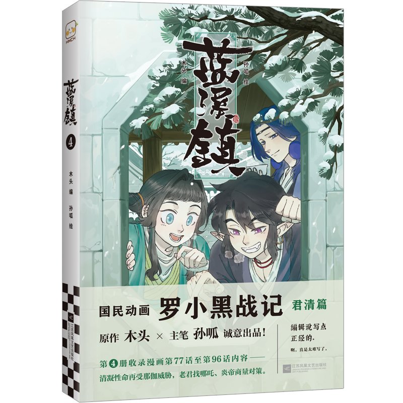 蓝溪镇. 4