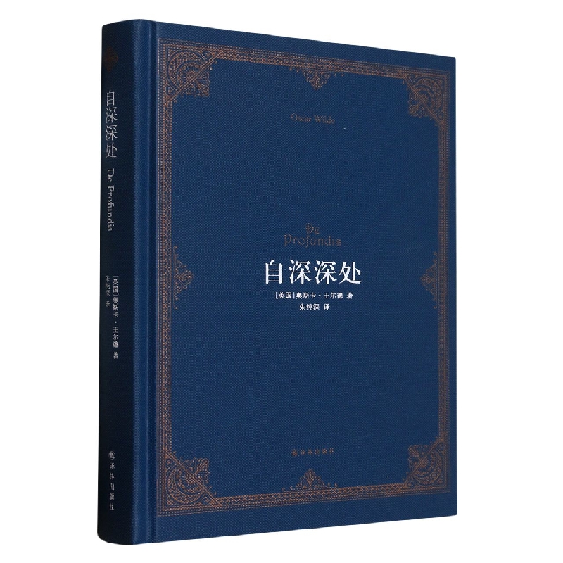自深深处