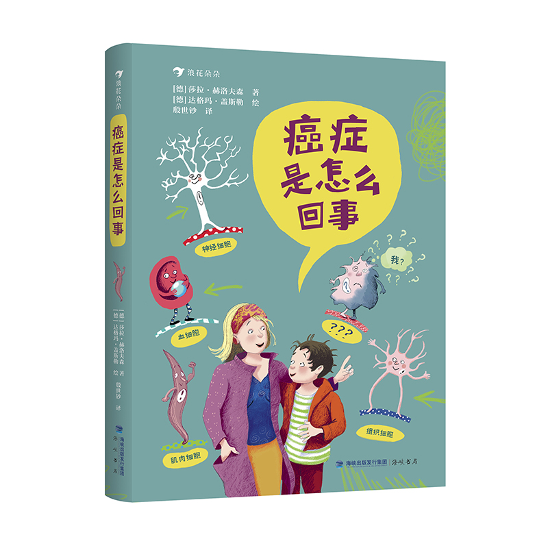 癌症是怎么回事