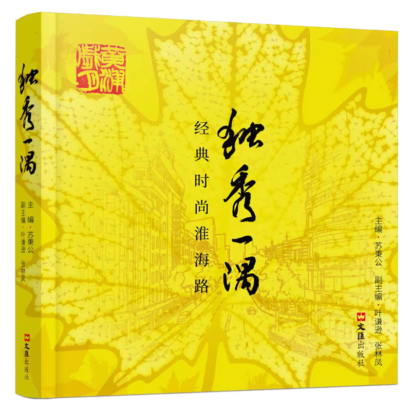 独秀一隅