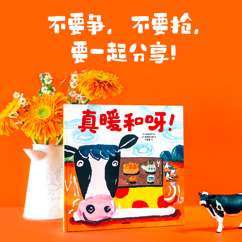 真暖和呀!