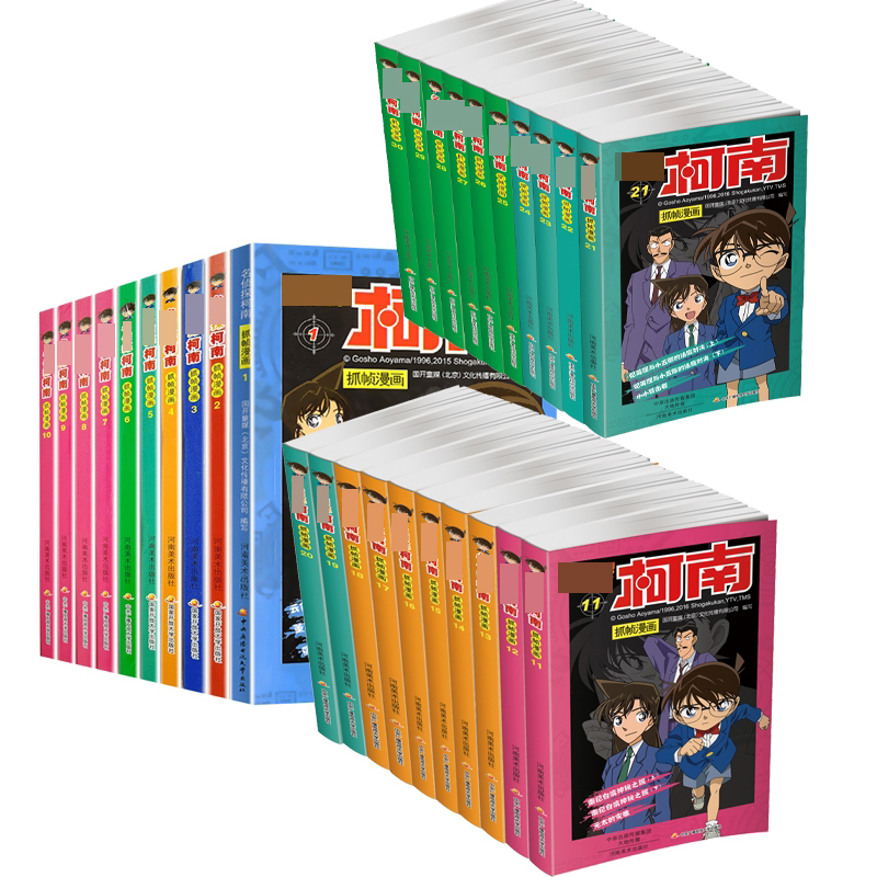 名侦探柯南抓帧漫画系列（共30册）