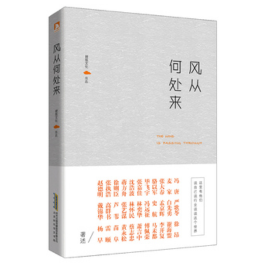 风从何处来