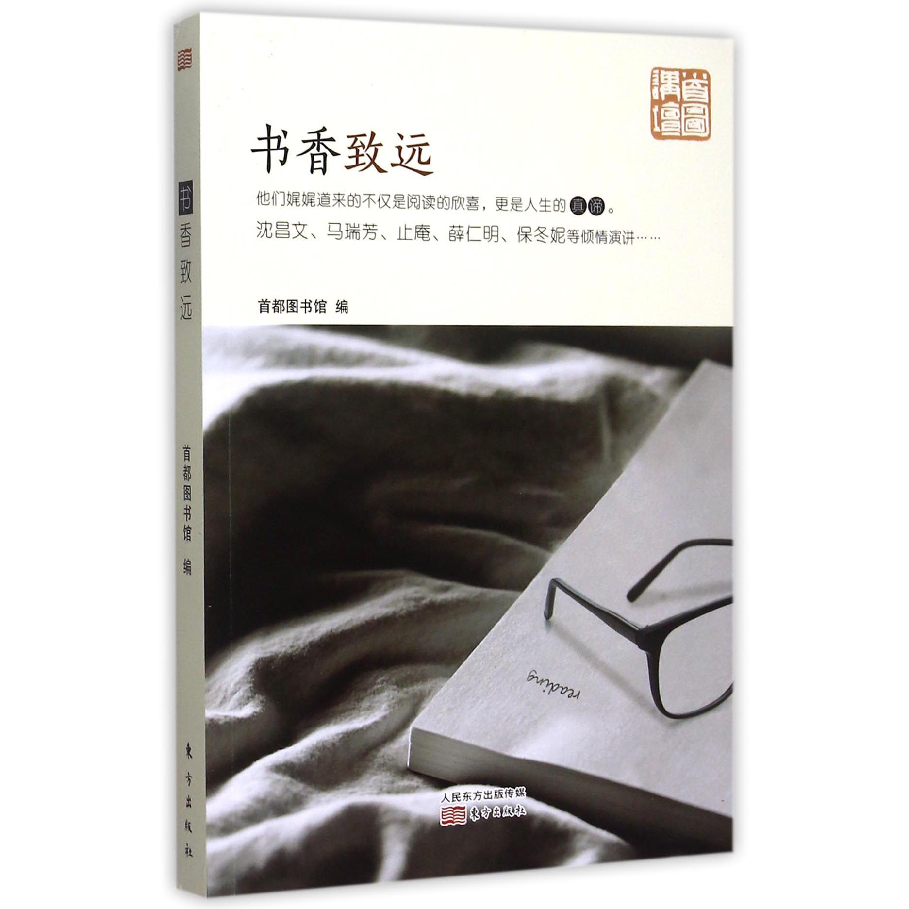 书香致远