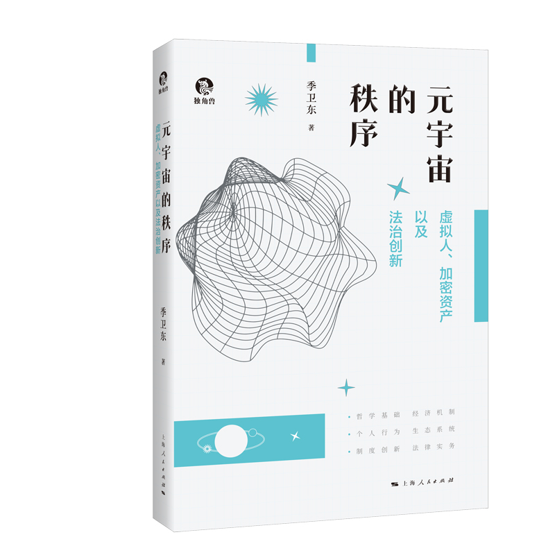 2023年国家教师资格考试命题预测试卷 保教知识与能力(幼儿园 科目二)