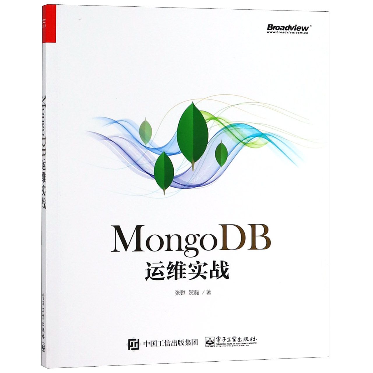 MongoDB运维实战