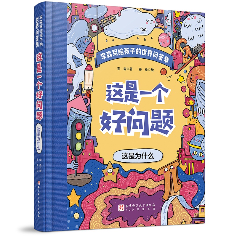 这是一个好问题：这是为什么