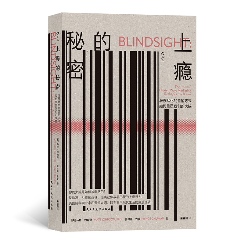 上瘾的秘密