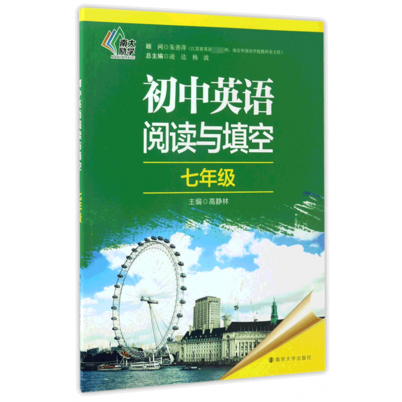 初中英语阅读与填空(7年级)