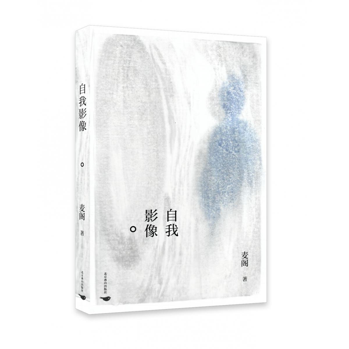 自我影像