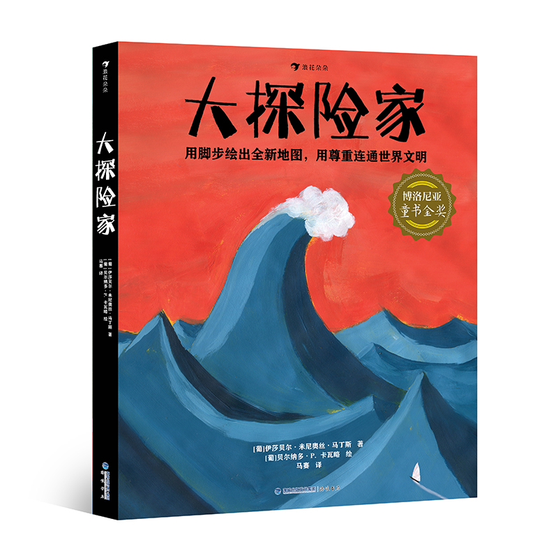 大探险家