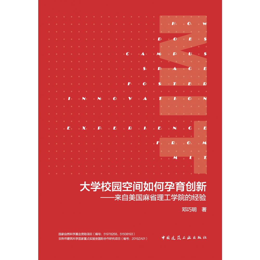 北京建筑大学城乡规划系研究生作品集