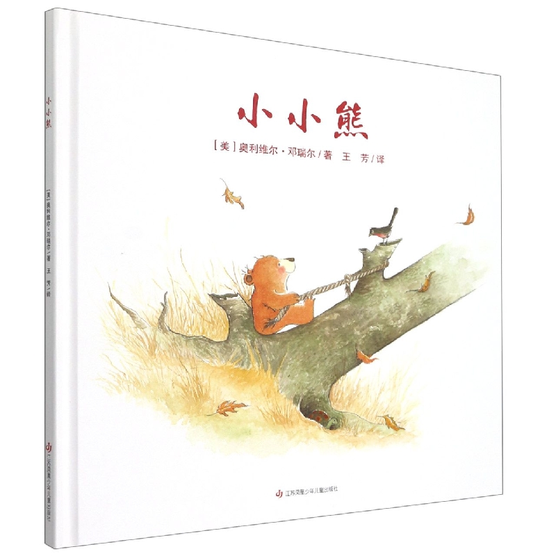 小小熊（精）
