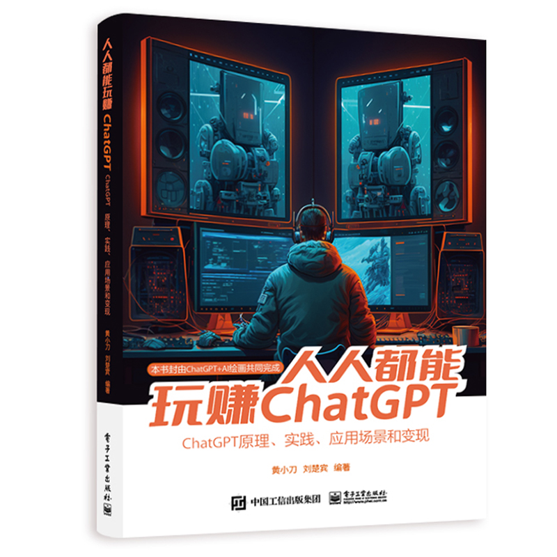 人人都能玩赚ChatGPT