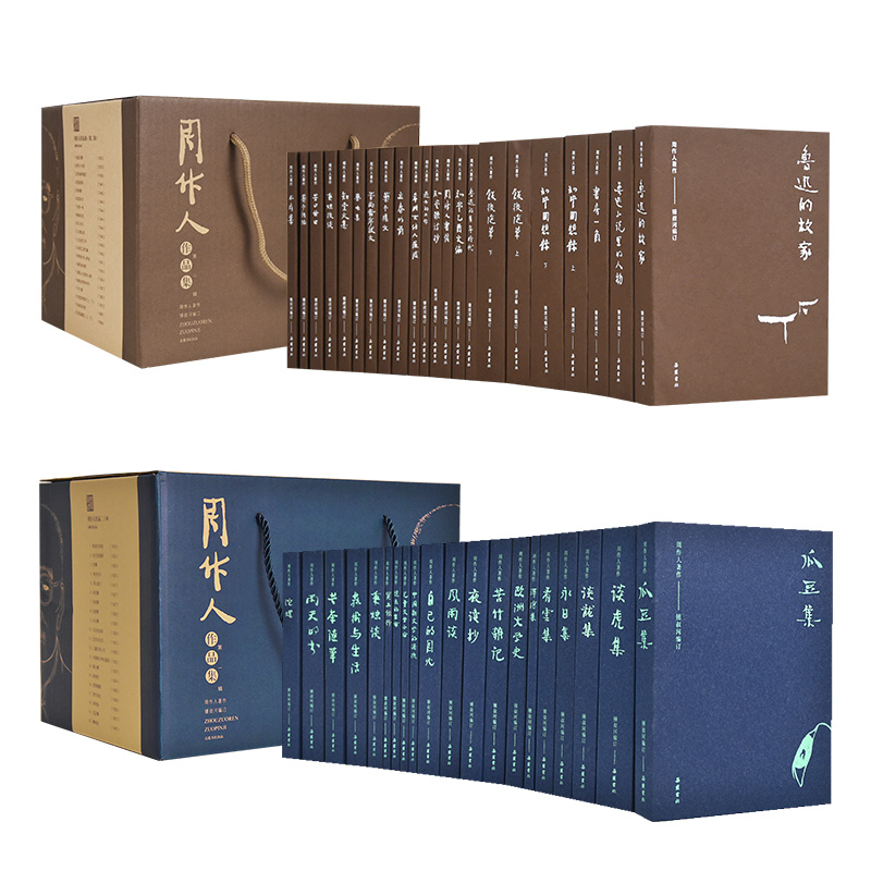 周作人作品集(第一辑+第二辑 全40种 共42册)