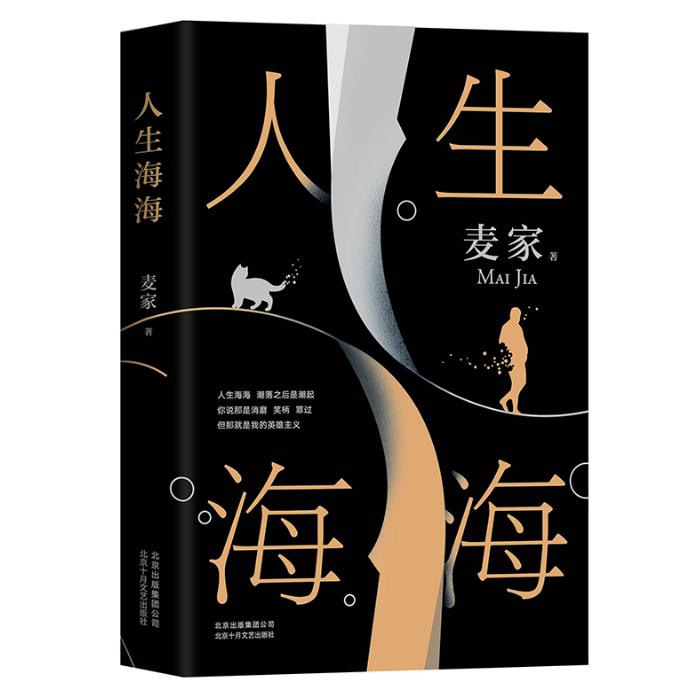 人生海海 + 贺卡签章