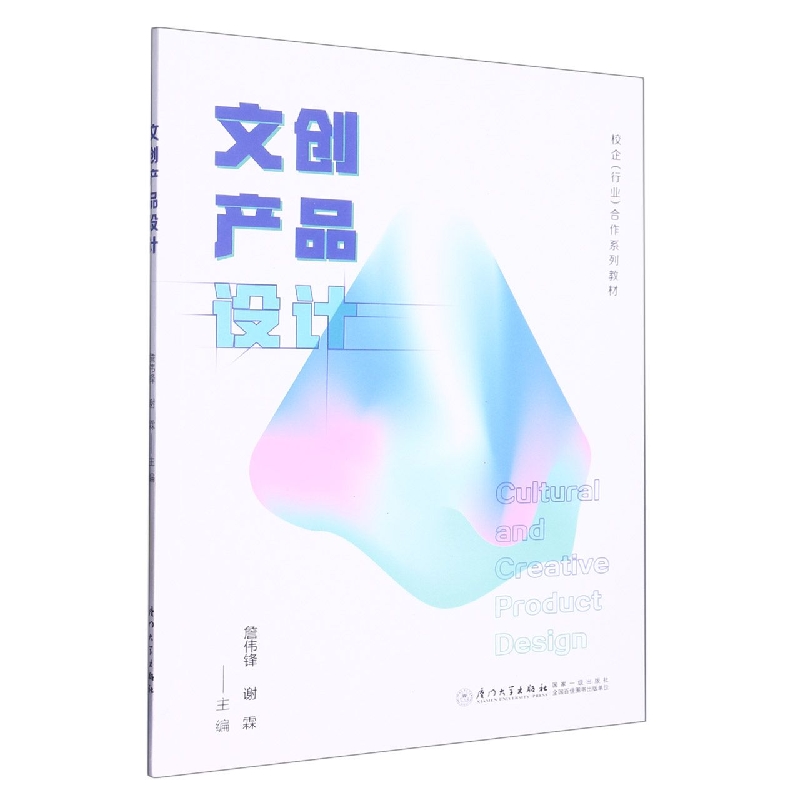 文创产品设计