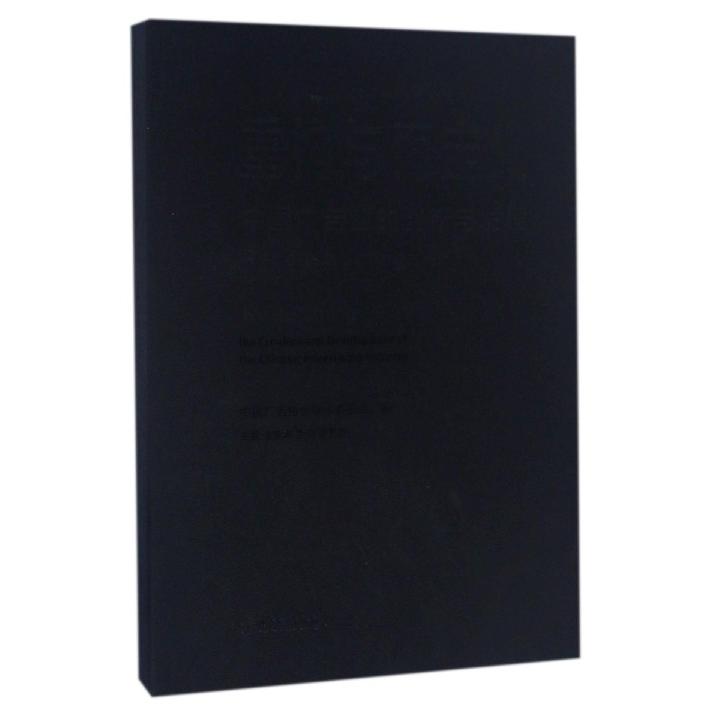 重构与再定义（中国广告业的创新与发展）