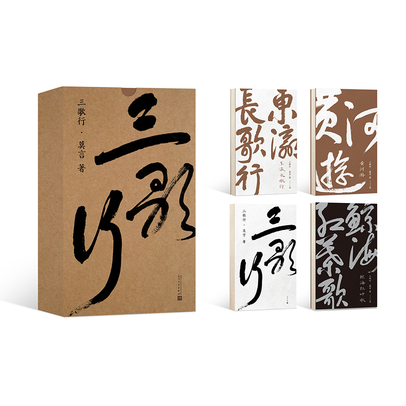 三歌行