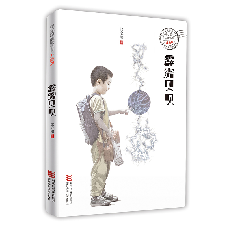 霹雳贝贝