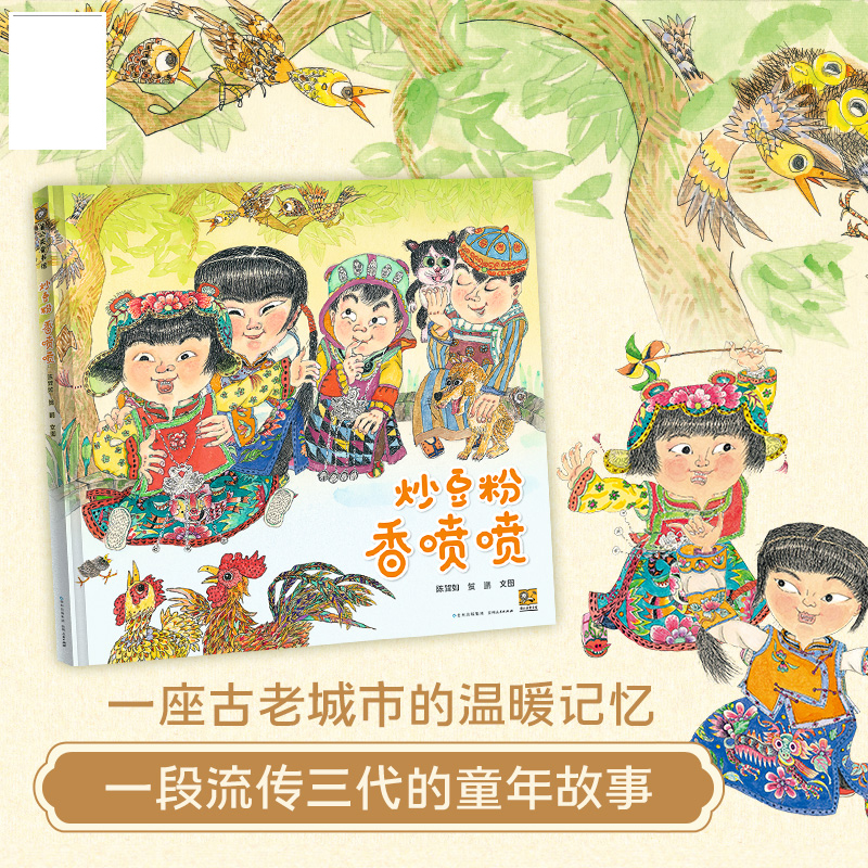 炒豆粉 香喷喷