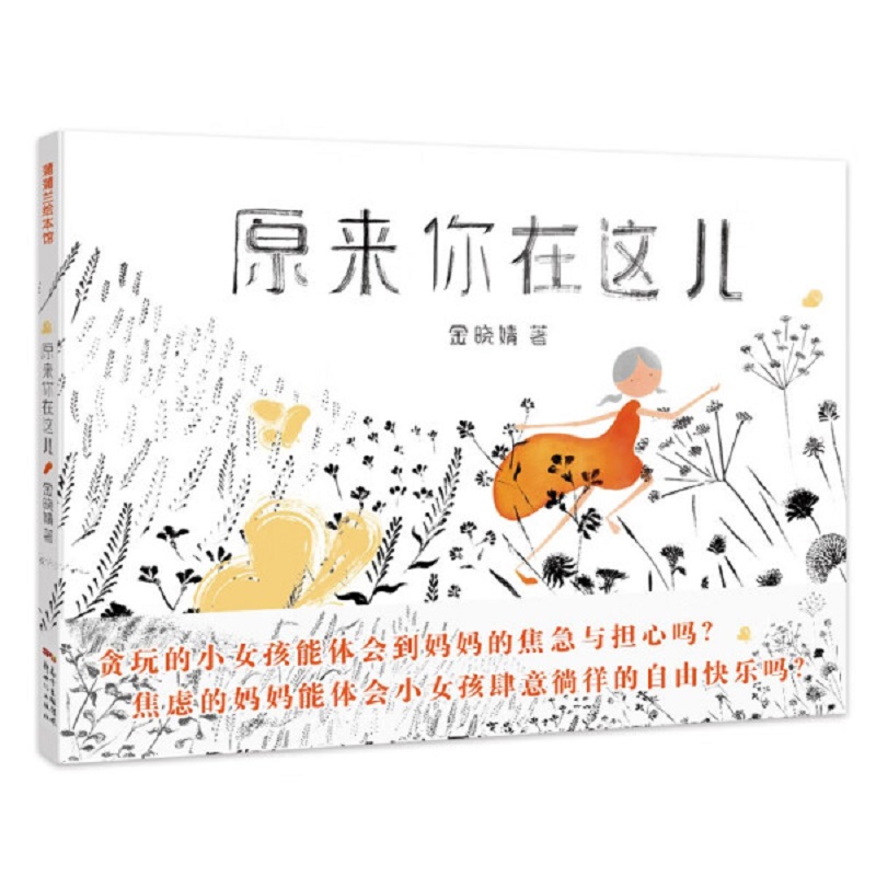 原来你在这儿